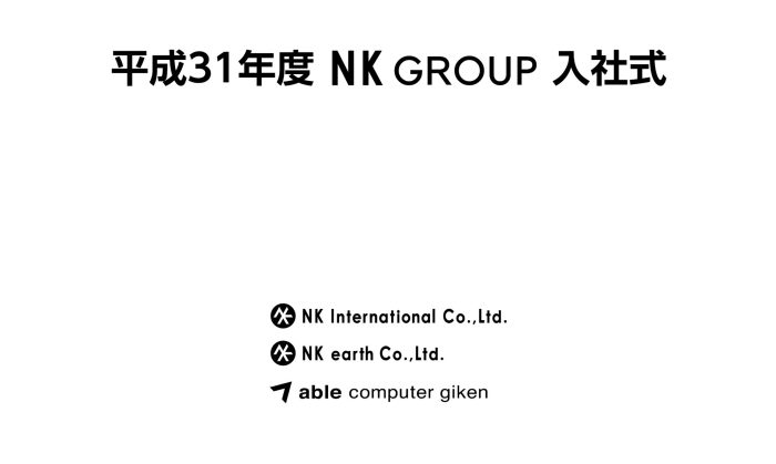 平成31年度 NK GROUP入社式
