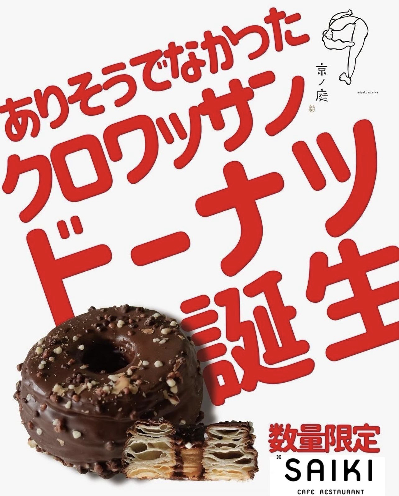 第2弾「100日だけ～」始まります！ | 株式会社NKインターナショナル